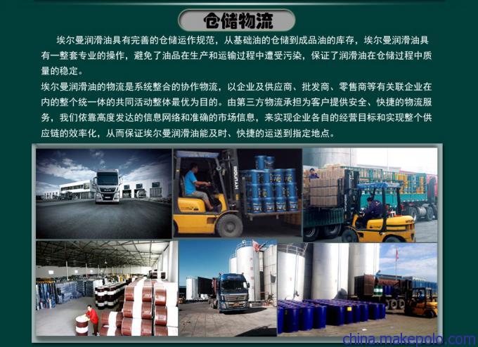 埃爾曼磁性納米節能技術 重塑DOT4剎車離合系統用油的新標桿